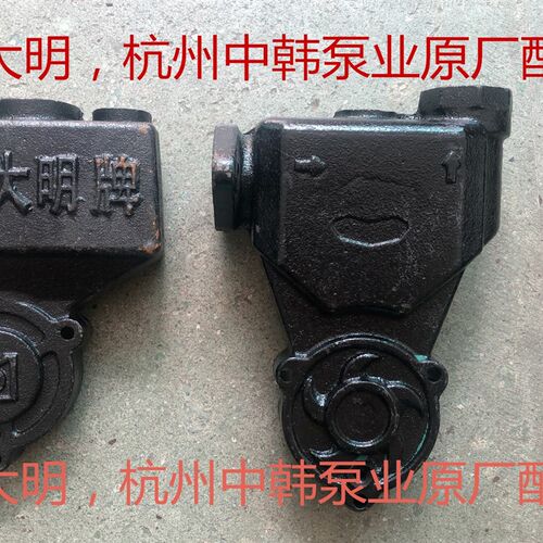 正宗大明牌125w370w550w750w自吸泵配件 自吸泵泵头 泵头专拍