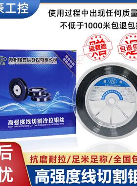 高强度线切割钼丝0.18mm定尺2000米长城线切割光明品质可开票足米