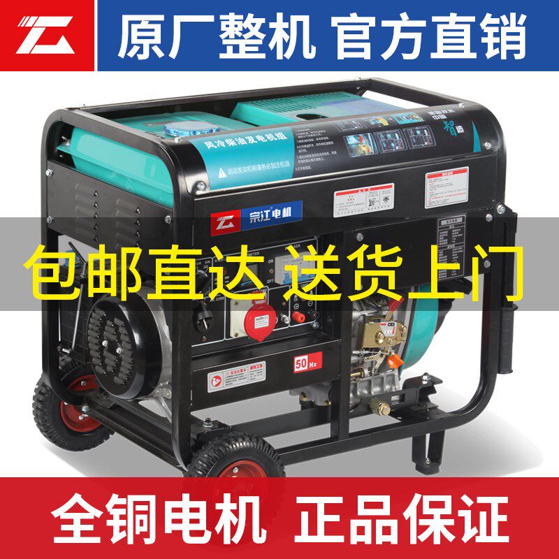 柴油发电机组220V家用380伏小型汽油5千瓦8/10/15kw单三相静音