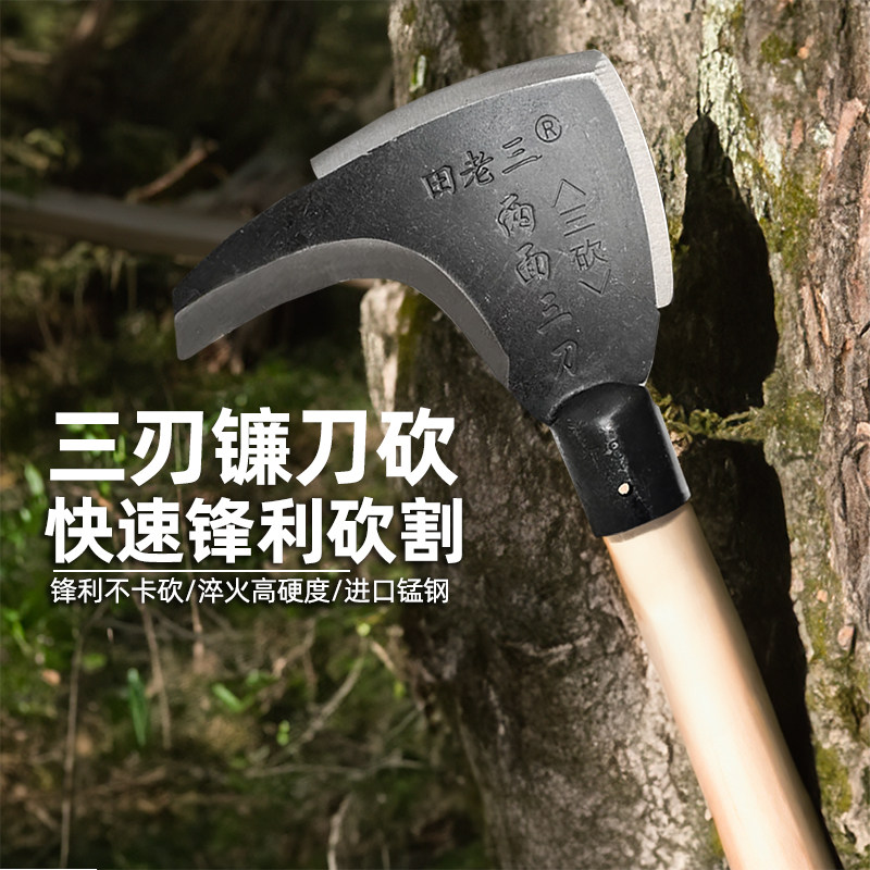 进口三刃砍树镰刀农用双砍王割草砍柴刀神器户外农具除草刀工具