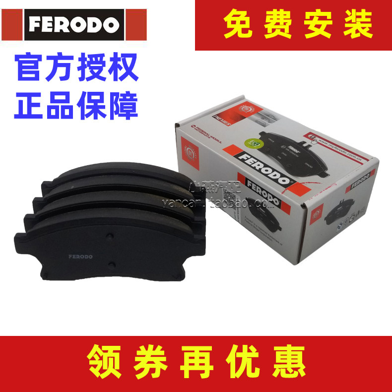 菲罗多适用于新君威1.6T2.0T新君越荣威950GL8S前刹车片制动片