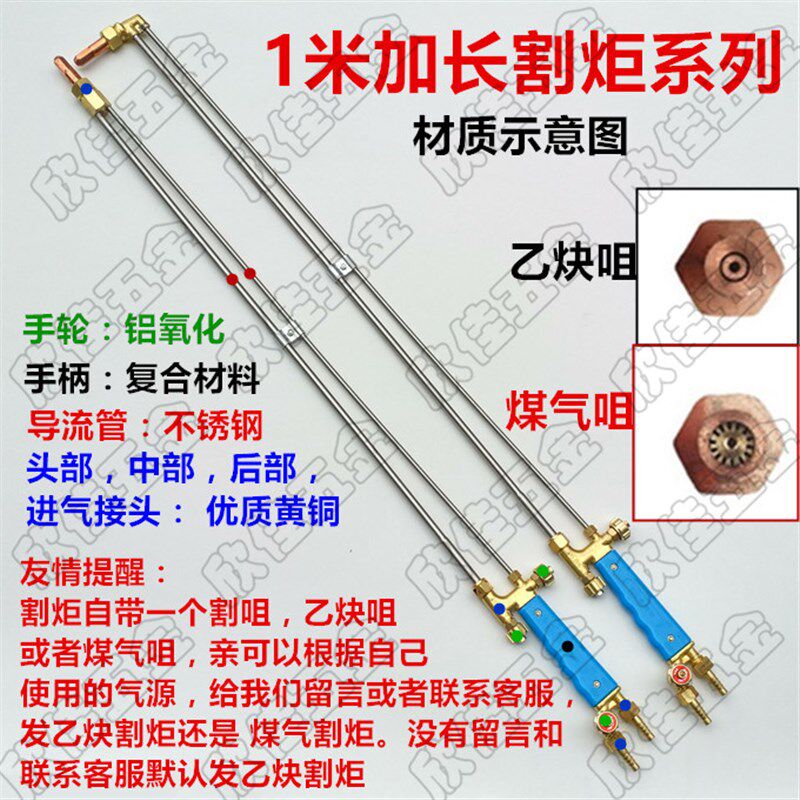 焊割焊接五金工具正宗隆精G01-100型加长1米割炬 割枪 割刀 割把