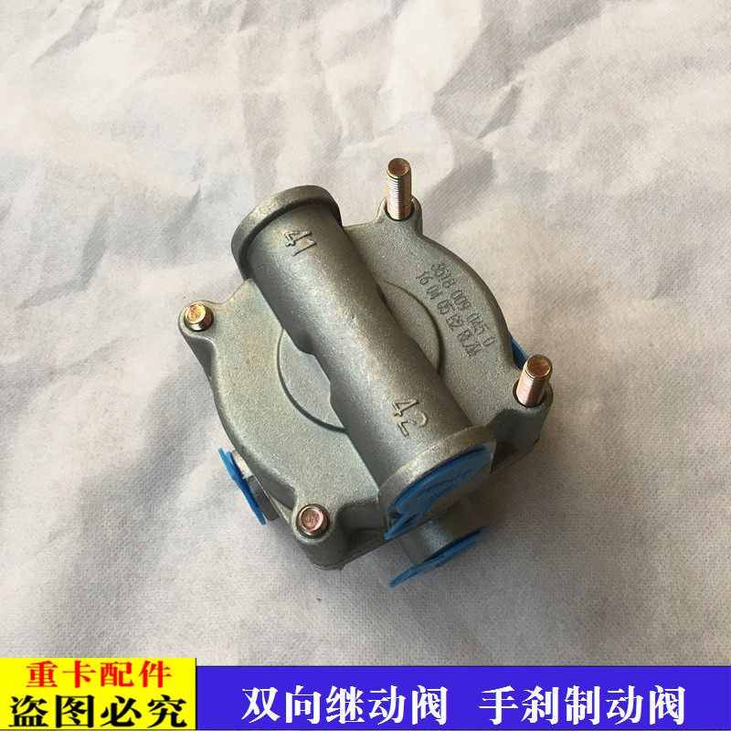 适配戴姆勒欧曼汽车货车etx双向刹车继动阀5/6 9系手刹制动阀新款
