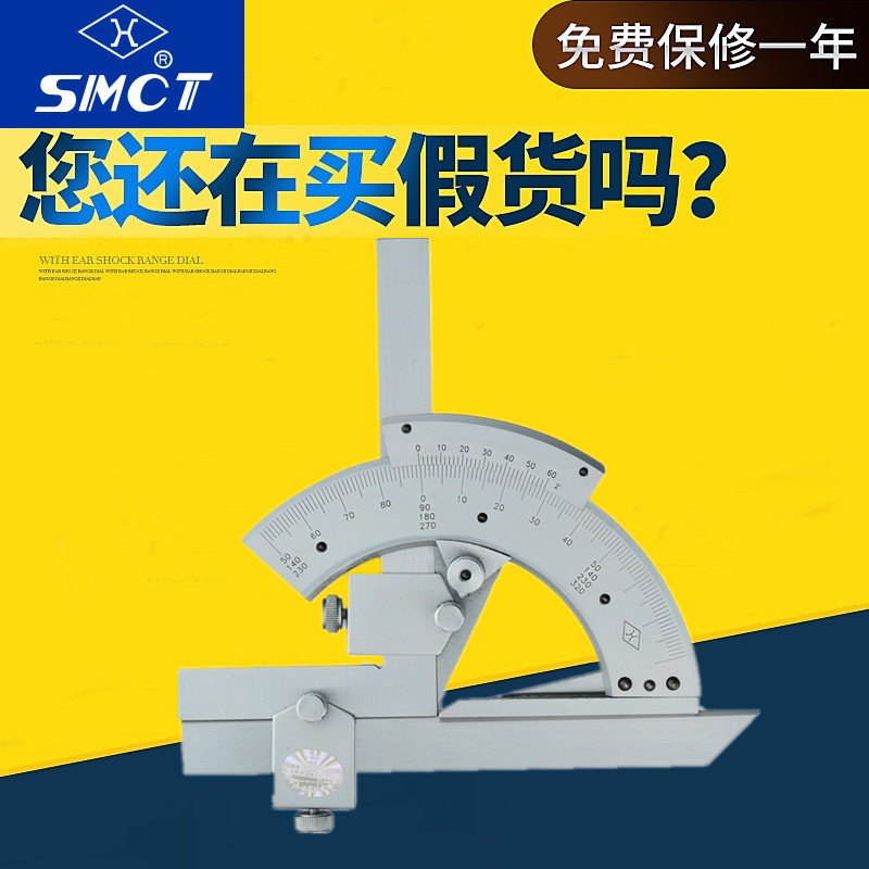 正宗上量万能角度尺0-320 万能角尺0-320度 万能量角器 精度2