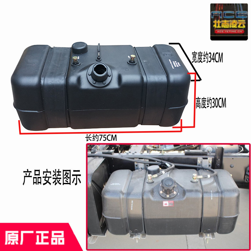 时风风顺原厂配件柴油箱塑料风驰1800国5自卸车改装备用油箱外置
