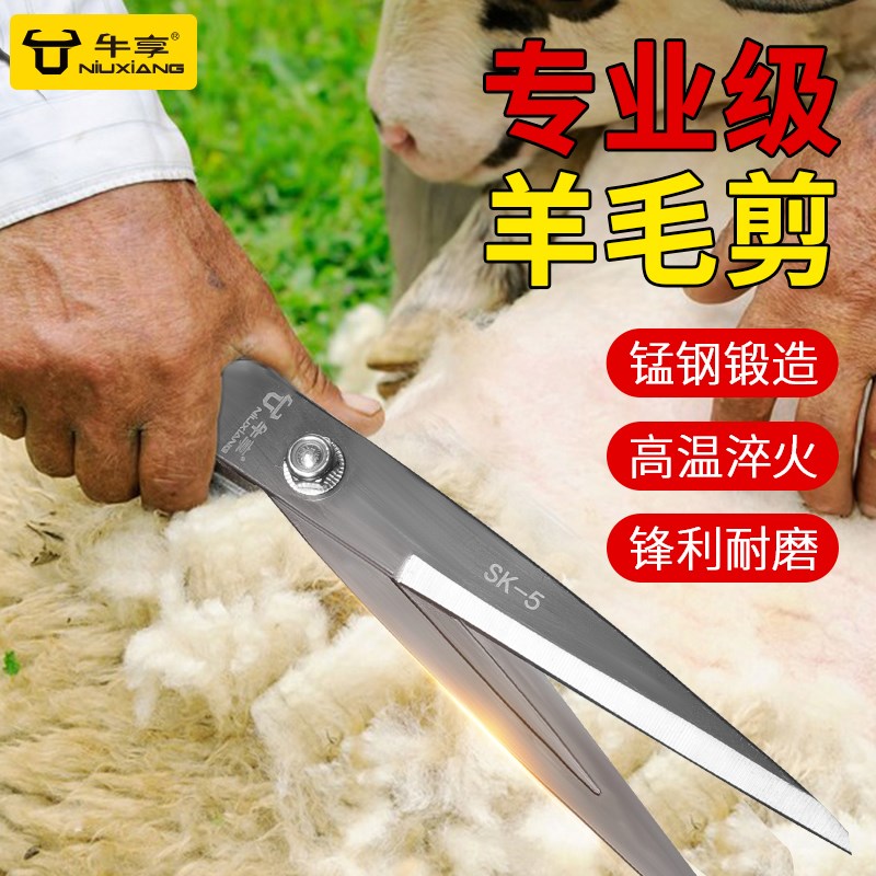 剪羊毛的剪子羊毛剪刀手动绞绵羊毛专用弹簧兔狗毛大号家用修毛剪