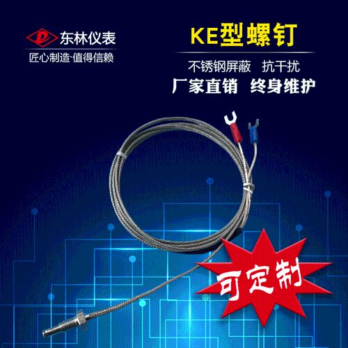 螺钉固定式屏蔽热电偶/热电阻/K/E/T/J/PT100/型/手柄式/WRNT-02