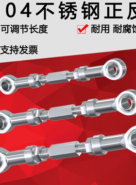 鱼眼关节轴承不锈钢304正反牙双向螺杆球头连杆SI20内丝牙杆端500