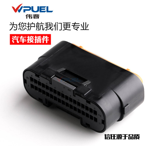 JAE34孔线束插头汽车连接器ECU国产插座MX23A34SF1 MX23A34XF1