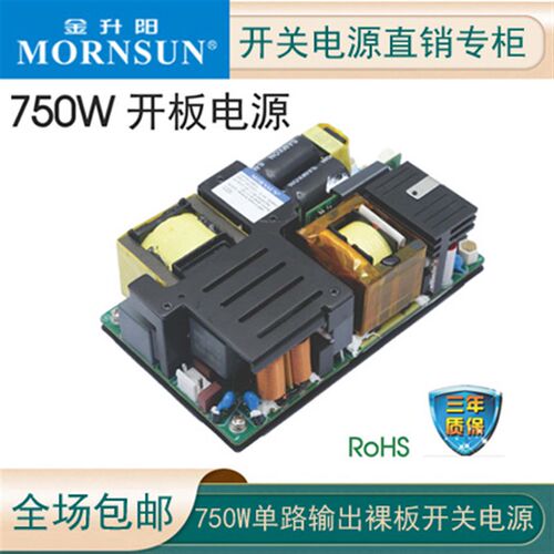 MORNSUN金升阳医疗开关电源 LOF750-20B系列 AC转DC电源
