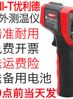 优利德UT300S红外线测温仪306S烘焙306C食品厨房油点温枪温度计