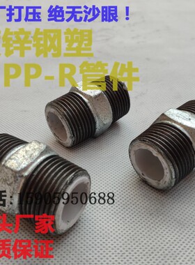 镀锌玛钢管件6分4分给水衬塑六角对丝水管双外丝牙直接头15 32 20