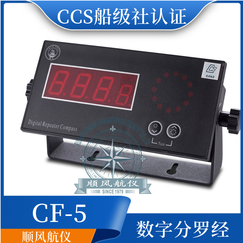 顺风船用壁挂台式CF-3/5分显航向数字分罗经19-F方位磁罗经CCS证