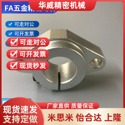 法兰型光轴固定座导向轴支座开口型SHFT卧式固定支撑座铝合金支座
