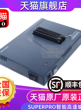 顺丰 西尔特编程器610P/SUPERPRO烧录器 希尔特610P通用XELTEK