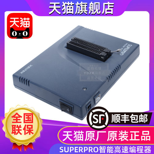 顺丰 西尔特编程器610P/SUPERPRO烧录器 希尔特610P通用XELTEK