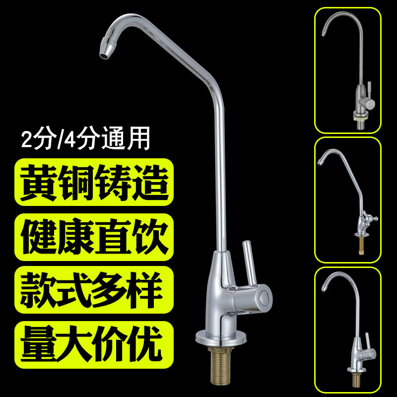 直饮水龙头净水器2分鹅颈304不锈钢家用饮水机双出水纯净水机配件