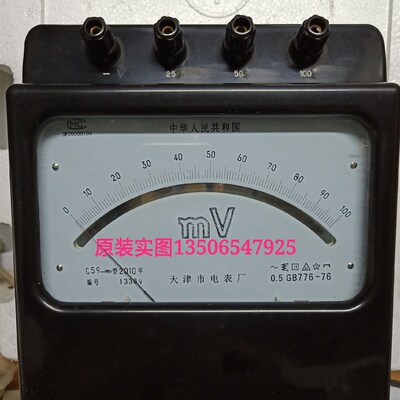 原装现货天津电表厂C59mV 型直流毫伏表 标准电表0/50/100mV