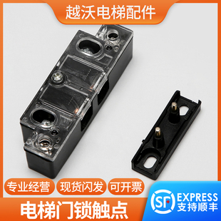 星玛电梯门锁/星玛厅门门锁触点/CL03006/AZ-06副门锁付触点开关