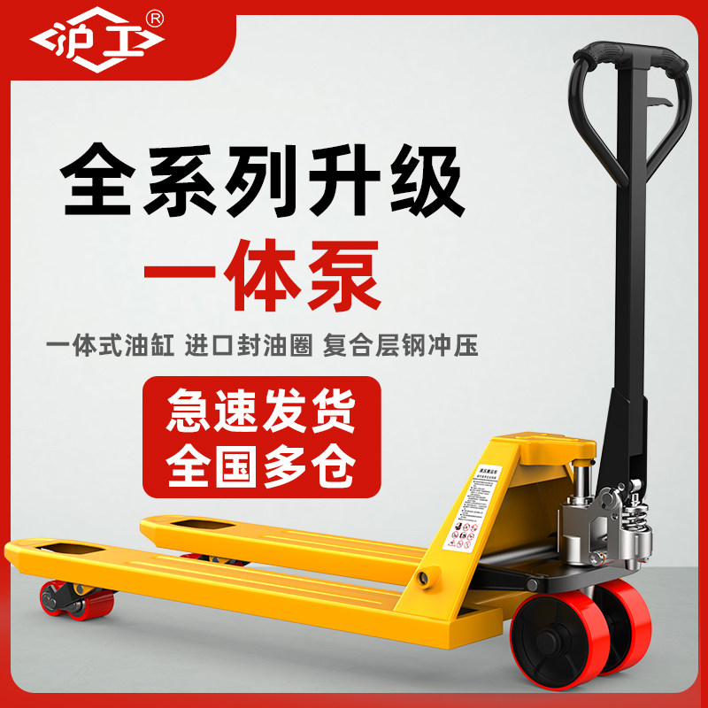 沪工叉车手动液压搬运车地牛2吨小型升降油压托盘装卸手拉推拖车