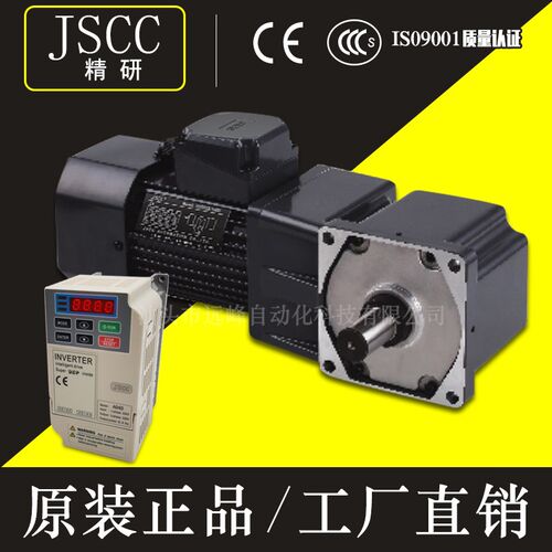 JSCC精研电机S250Y38L140V S250Y38R140V三相380V立式250W 140:1
