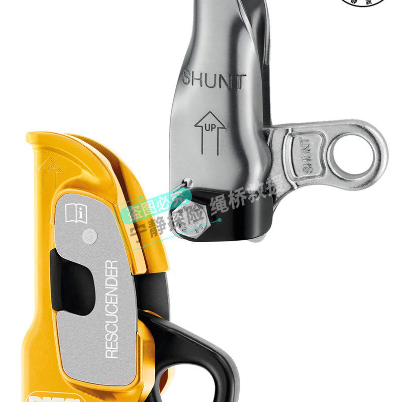 PETZL攀索B03B B50A 机械抓结SHUNT滑轮拖拉抓绳器上升器止坠