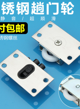 不锈钢衣柜滑轮趟门轮推拉门配件上下轮轨道吊轮移门老式凹轮轴承