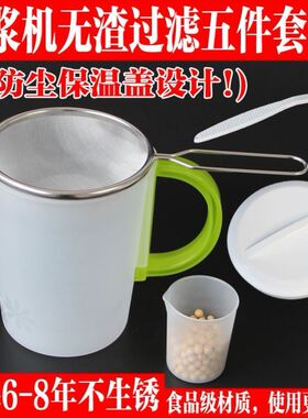 破壁豆浆机过滤网套装配件超细漏网漏勺家用 厨房接浆杯桶果汁304