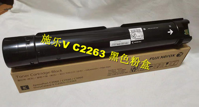 原装施乐VC2263 VC2265 AP C2060 C2560 C3060 粉盒 墨粉 废粉盒