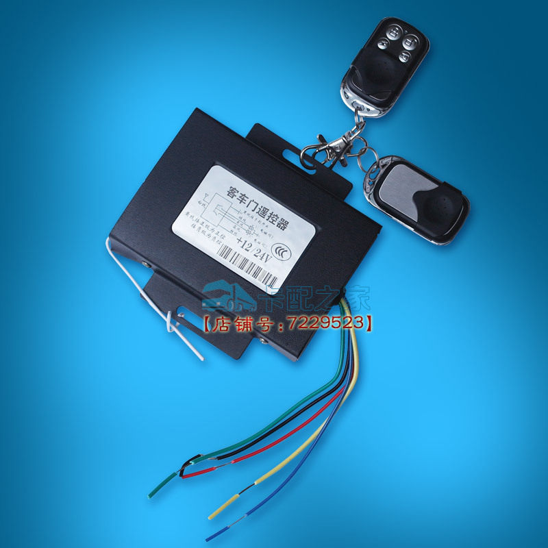 金龙客车门遥控锁公交校车遥控门宇通大客车车门遥控器12V24V通用