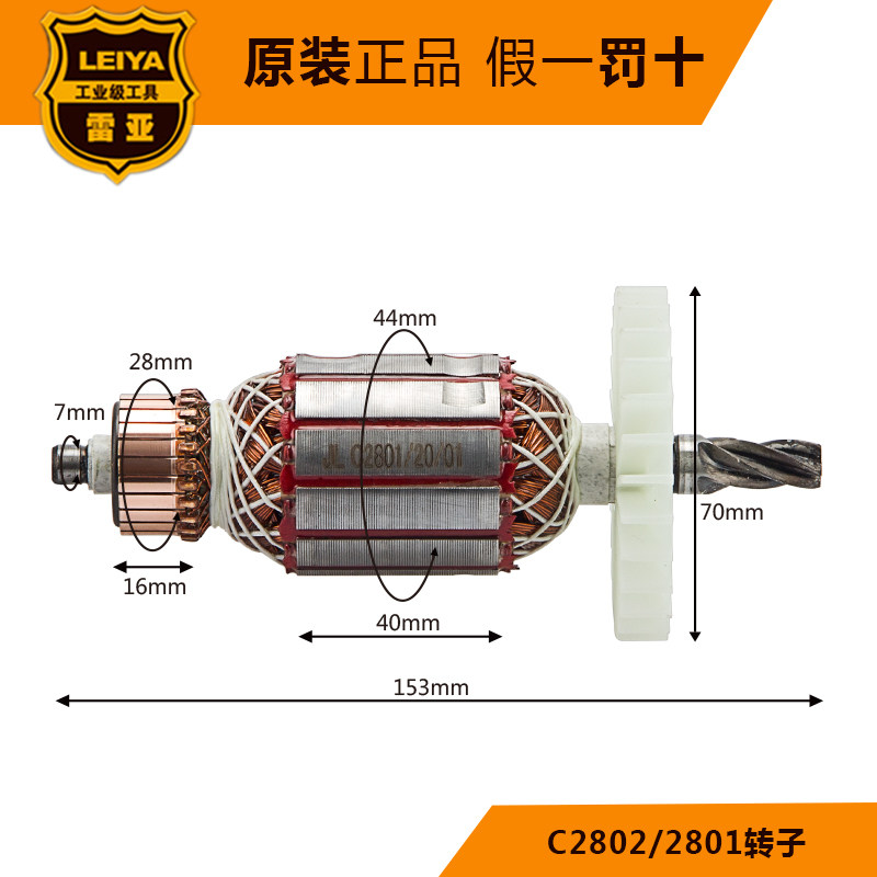 雷亚电动工具配件原厂坦克创造C2802电锤转子定子碳刷 C3002