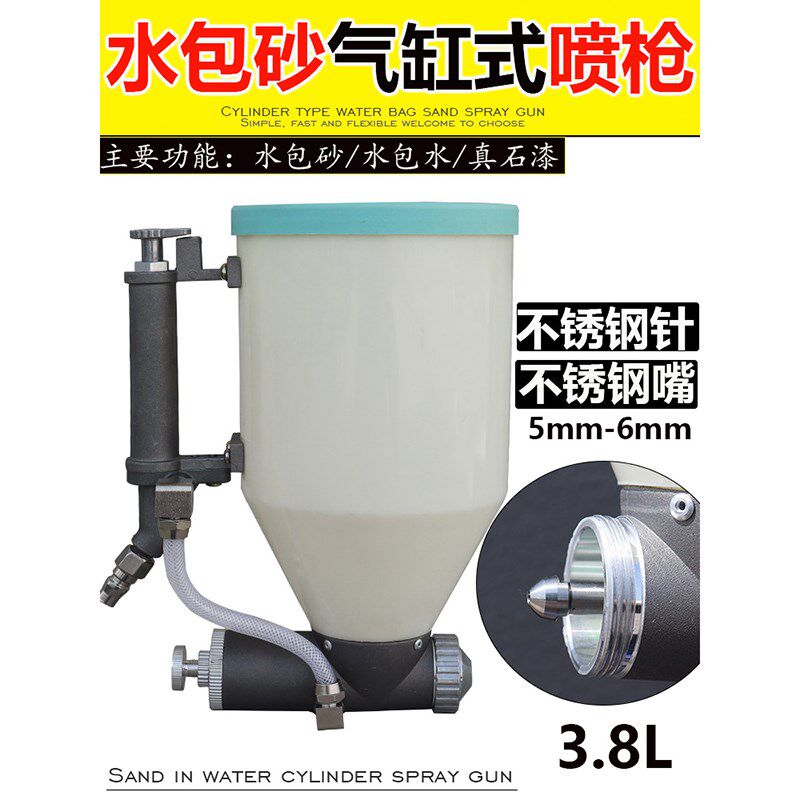 水包砂专用喷枪气缸式外墙多彩漆喷涂机配件喷嘴乳胶漆油漆