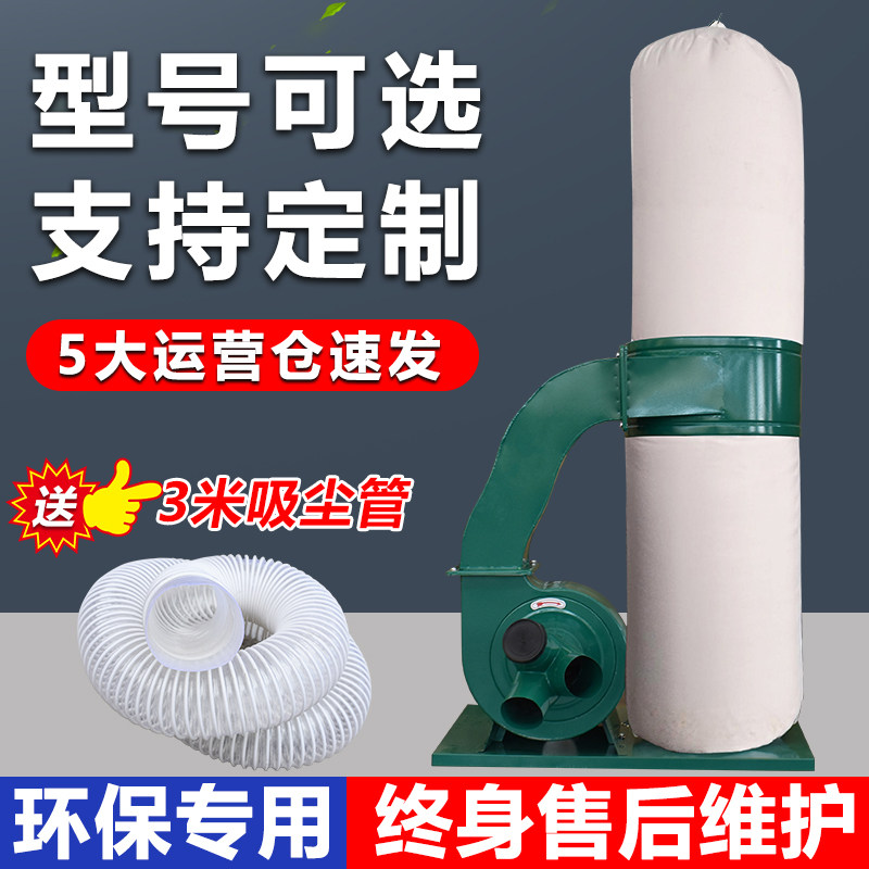 木工吸尘器工业用工厂车间粉尘布袋除尘器大功率雕刻机风机集尘器