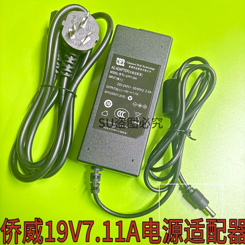 全新原装侨威CWT KPP-135K 19V7.11A一体机电脑电源适配器 带线