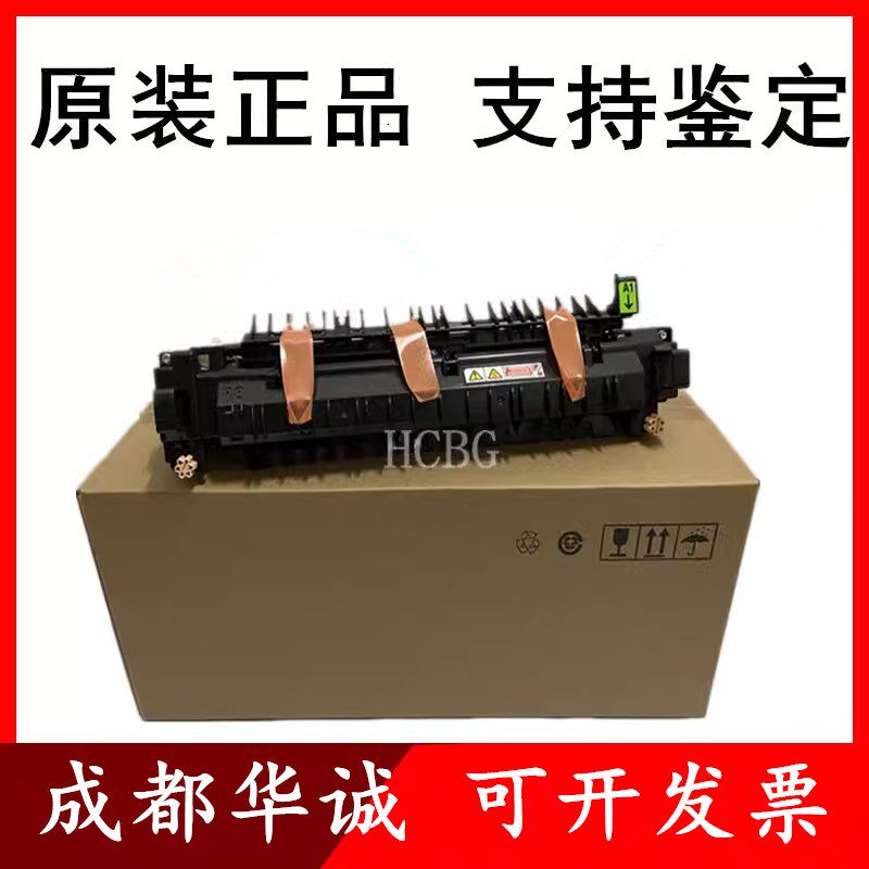 原装富士施乐胶片VC2263 C2265定影组件 C2060 C2560 C3060加热器