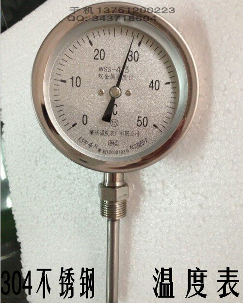 WSS411BF/413BF全不锈钢双金属温度计水温表锅炉管道工业