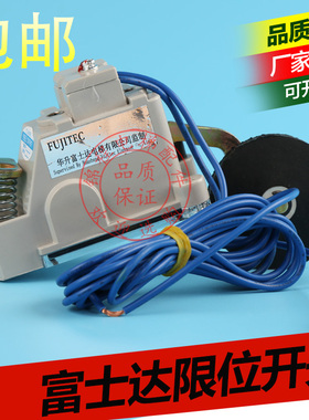 电梯配件富士达限位开关行程减速换速极限开关HR-6098JX