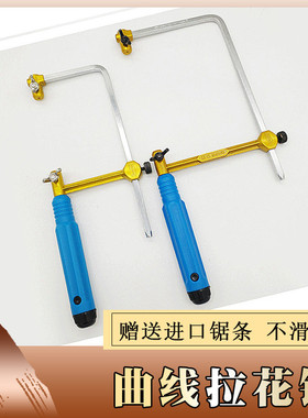 迷你线锯曲线锯多功能万能小型手工木工拉花锯钢丝锯工具锯条锯子