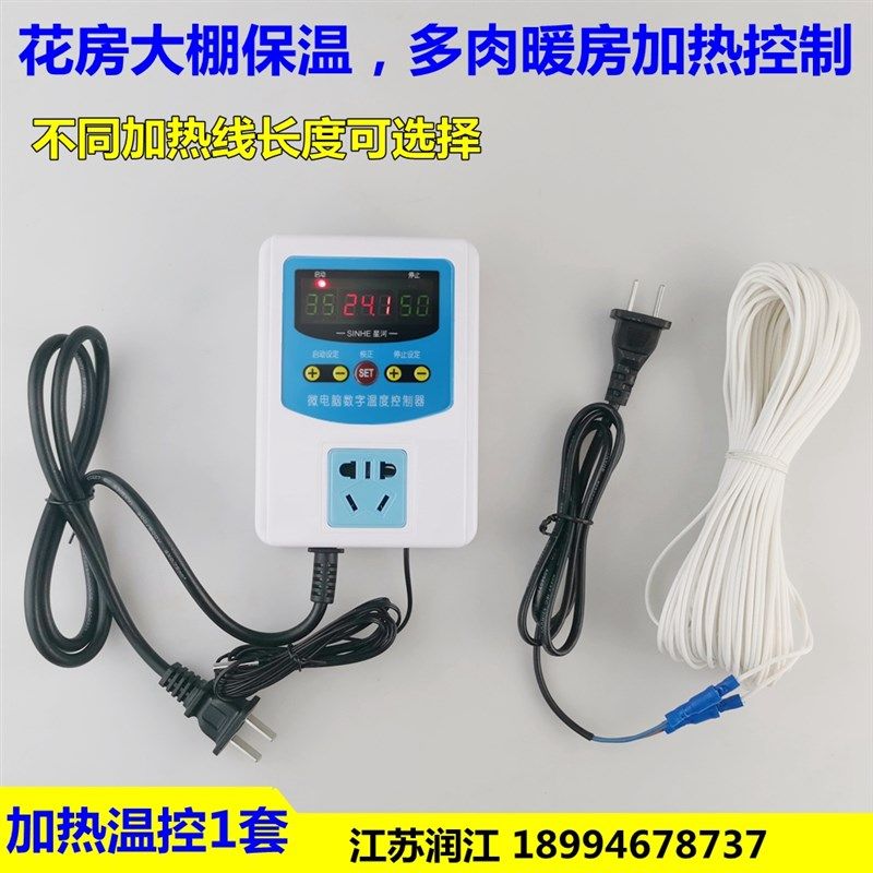 包邮大棚暖房宠物温室恒温箱空气加热线多肉花房保温箱数显温控器