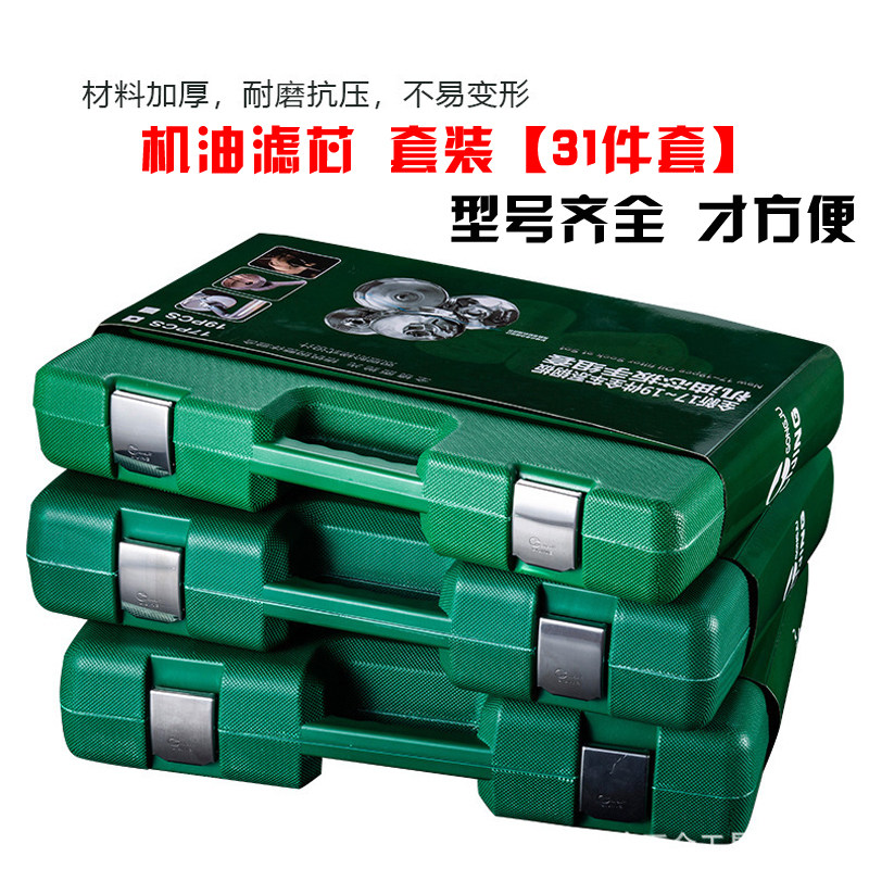 机油滤芯扳手套装 拆卸工具 汽修专用不锈钢制换油套筒冒机滤扳手