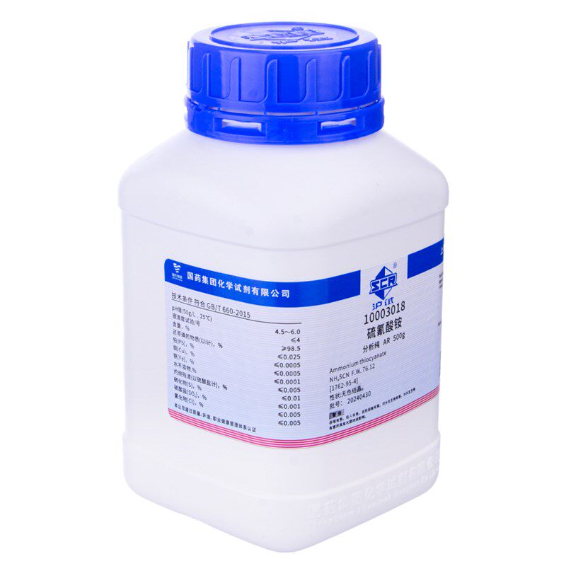 国药沪试硫氰酸铵 AR 500g1762-95-4检定和测定微量铁