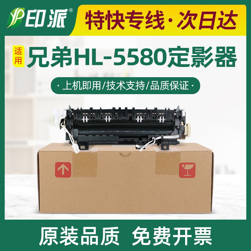 适用联想LJ4000D定影器LJ5000DN加热组件M8950DNF热凝器M8650DN