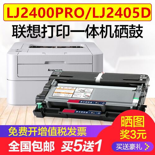 适用联想LJ2400Pro粉盒 LJ2405D 2605D硒鼓 m7605d M7628DNA墨盒