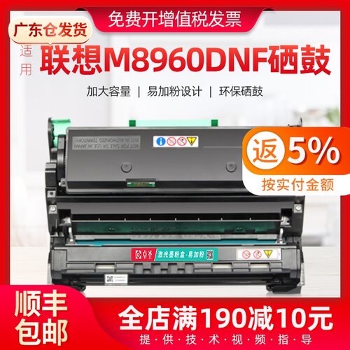 联想M8960DNF粉盒LT405墨盒lj4010dn打印机硒鼓LD405硒鼓组件