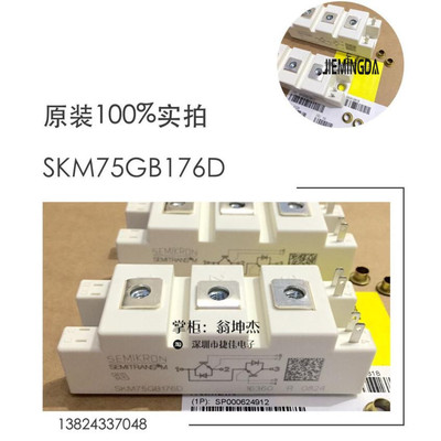 SKM75GB176D SKM75GB173D SKM100GB176D SKM145GB176D