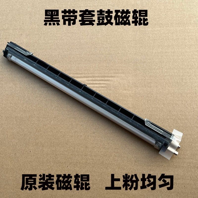 理光mp3353 3352 3351 2852 3025 2553 3053 显影仓上粉 磁辊磁棒 - 实物图