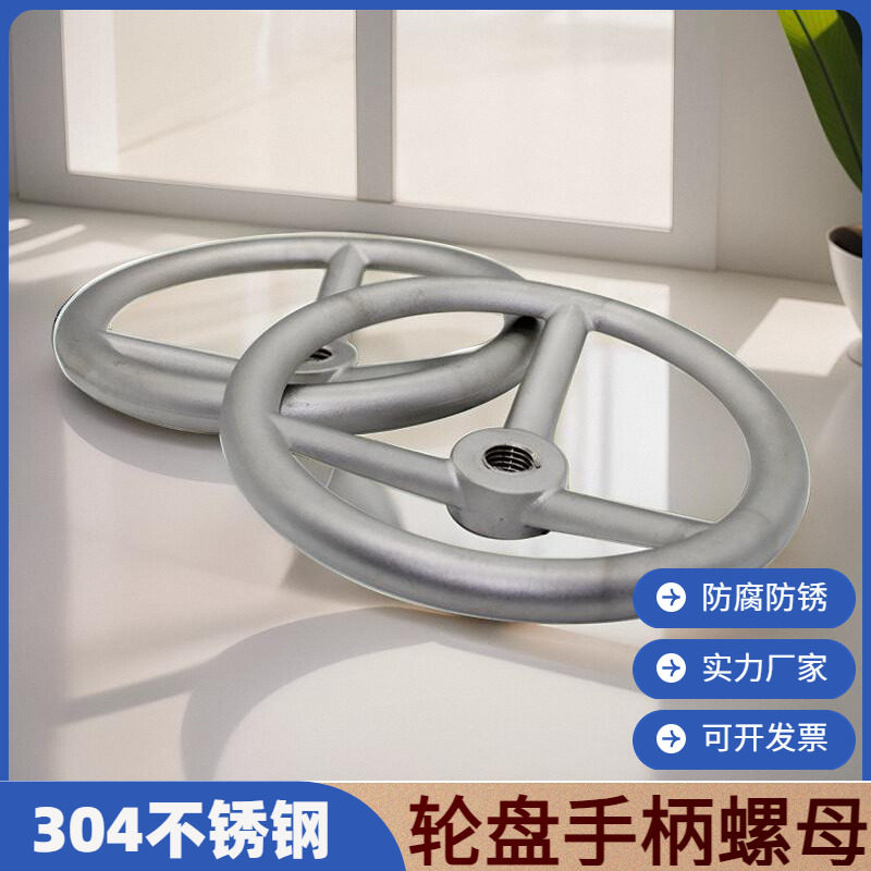 不锈钢轮盘手柄螺母304圆盘手轮螺帽旋转圆形把手带丝母螺丝帽m20