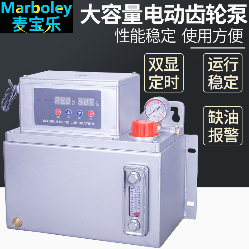 6L8L升全自动电动润滑泵金属油箱注油机加油泵大容量齿轮泵稀油泵