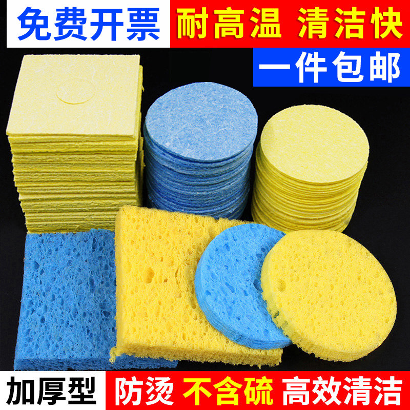优质耐高温海绵 加厚压缩型焊接除锡片洗电烙铁头清洁焊锡海棉垫