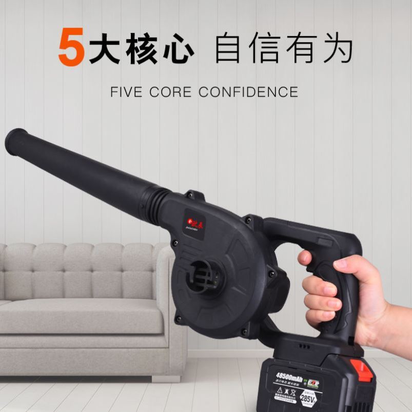 高效充电式锂电吹风机大功率除尘吹吸两用工业级无线鼓风机吸尘器